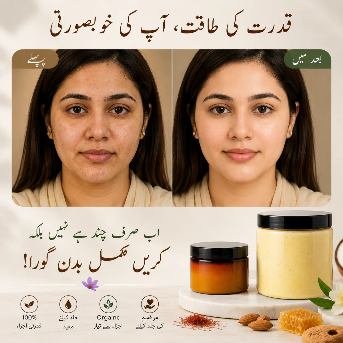 Zafrani Whitening Cream 300g – Skin Brightening And Mosturizing Face Cream For Smooth And Glowing Skin (Copy)