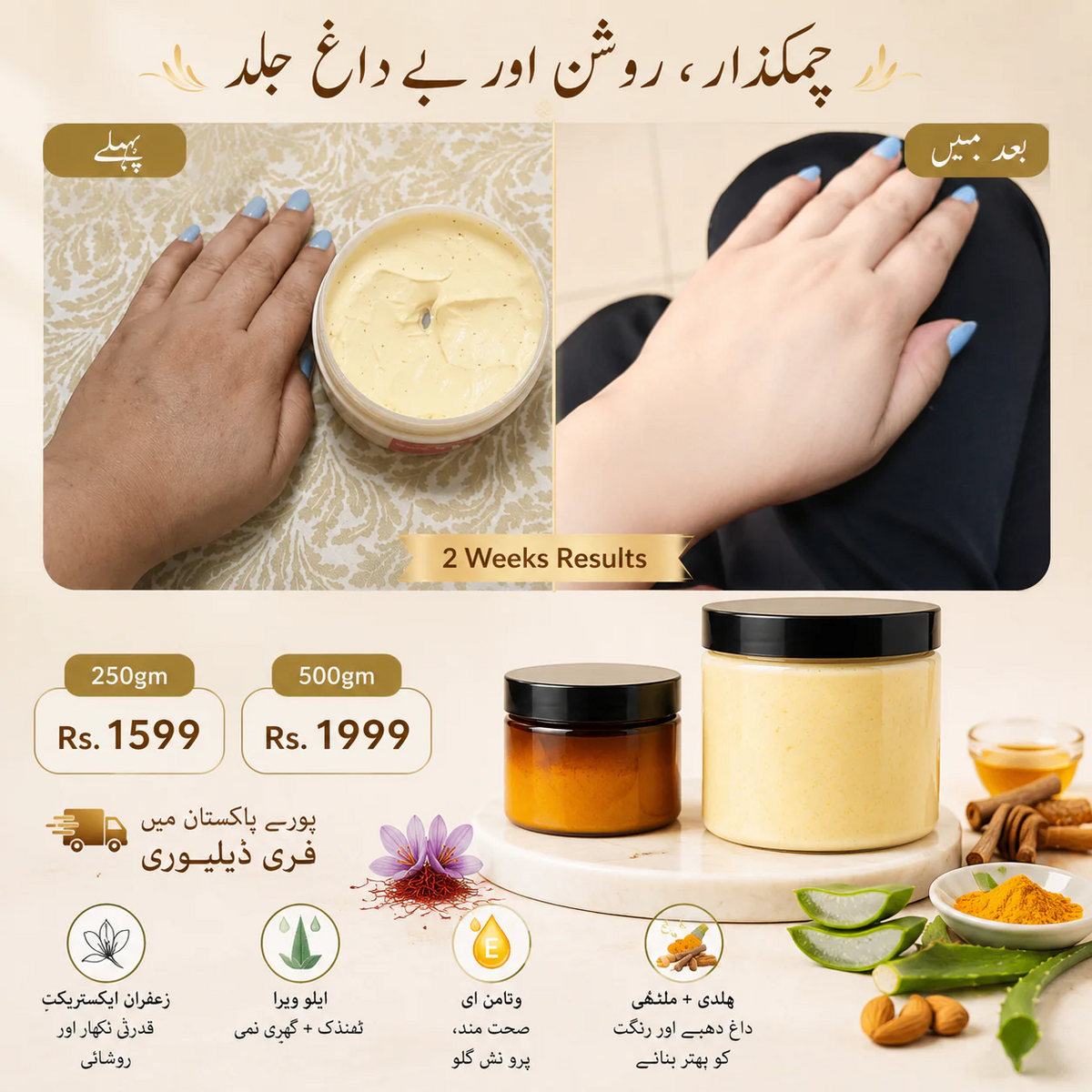 Zafrani Whitening Cream 300g – Skin Brightening And Mosturizing Face Cream For Smooth And Glowing Skin (Copy)